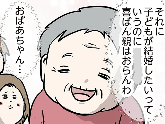 結婚挨拶のあと、おばあちゃんの「ぐっとくる一言」。思いのこもった言葉に彼は