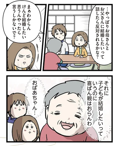 反対されるかな？