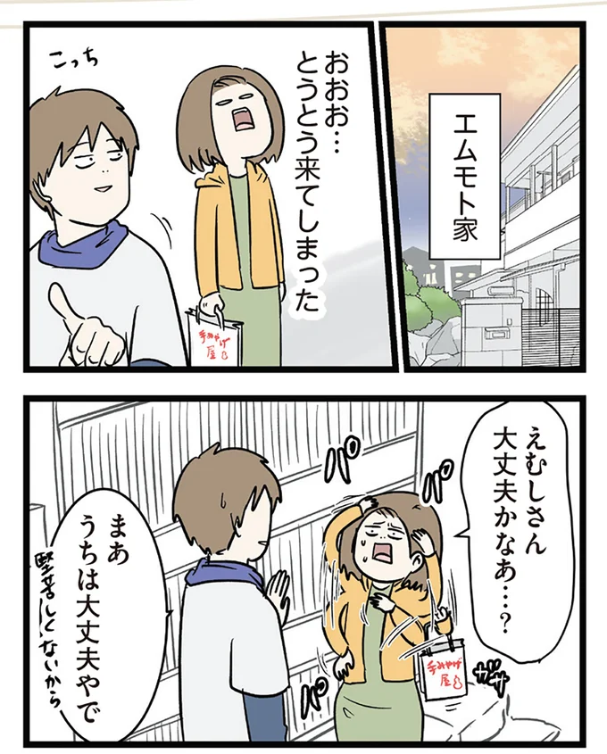 とうとう来てしまった
