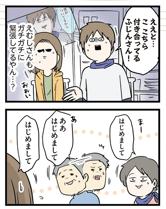 はじめまして