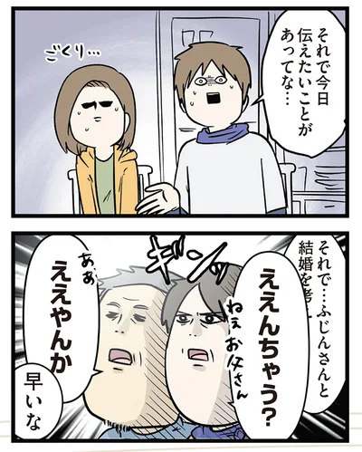 ええんちゃう？