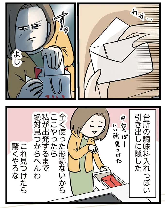 これ見つけたら驚くやろな