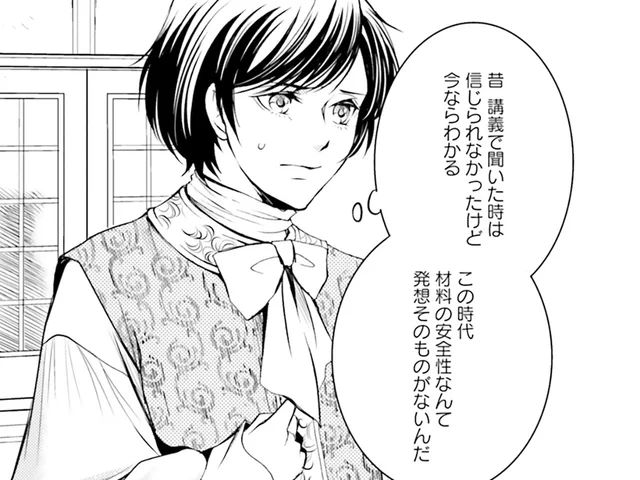 ナポレオンの遺体が腐らなかった理由。「たかが顔料」に潜む、恐ろしい毒性とは／現代OLが18世紀フランスにタイムスリップしたら2（6）