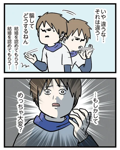 めっちゃ大変？