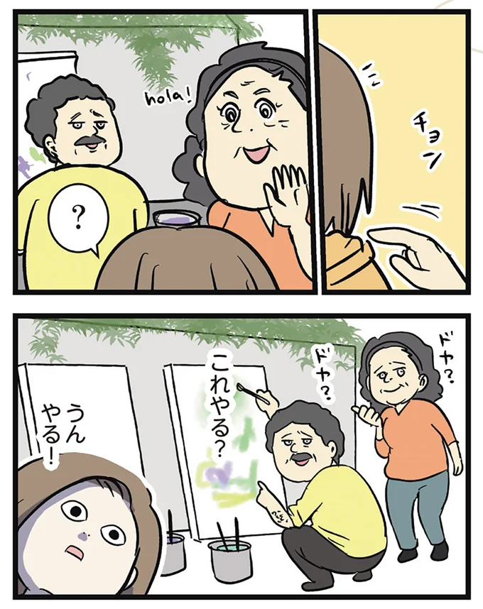 これやる?