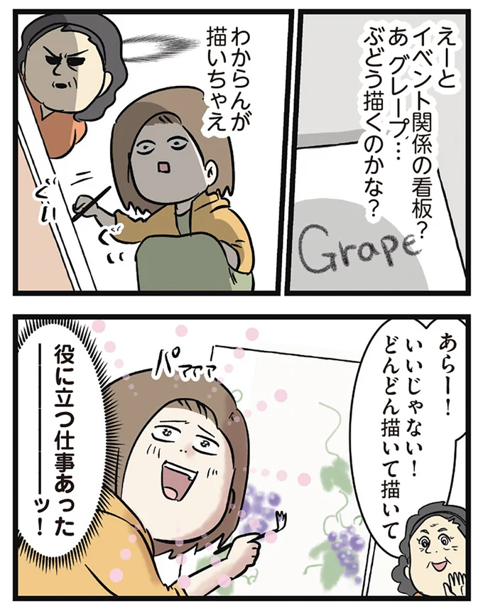 どんどん描いて描いて
