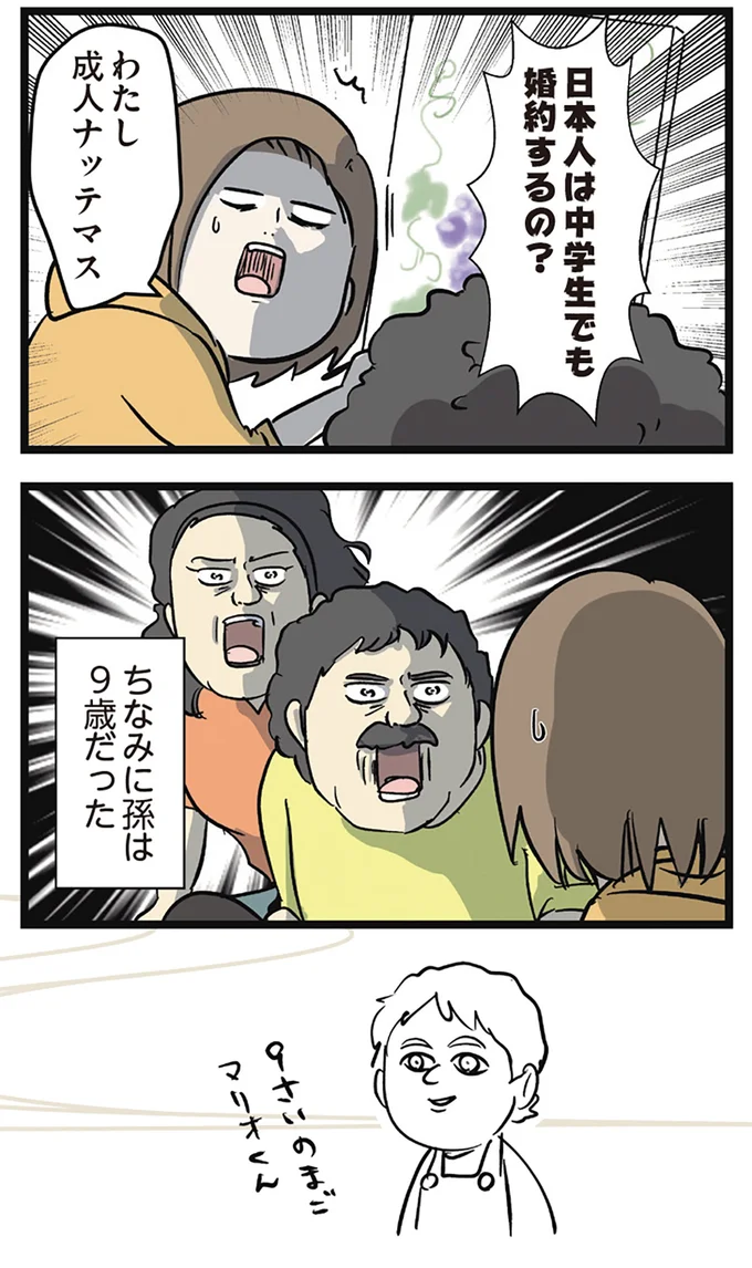 ちなみに孫は…