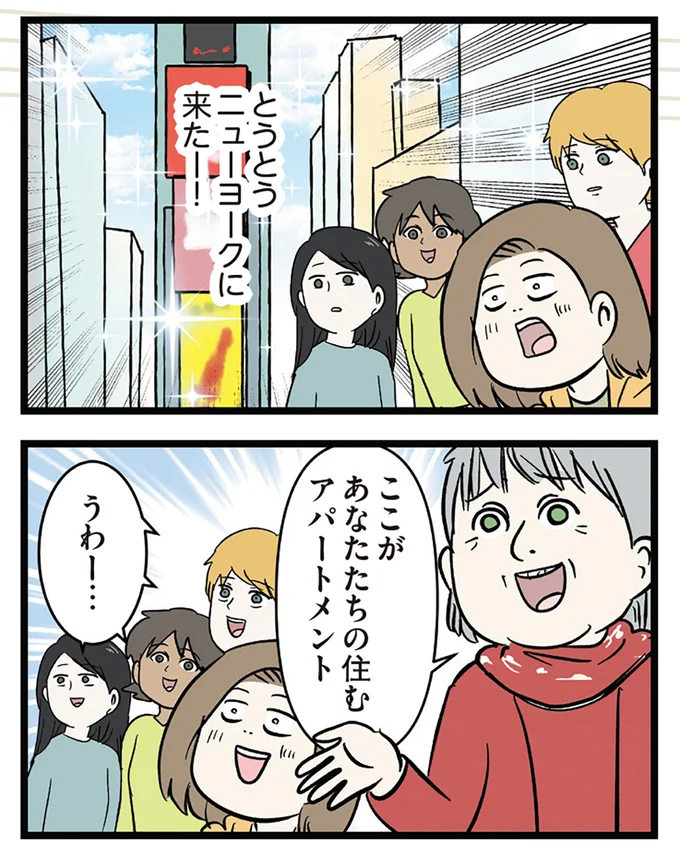 とうとうニューヨークに来たー!