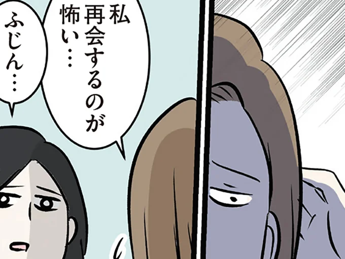 久しぶりに会えるのに…