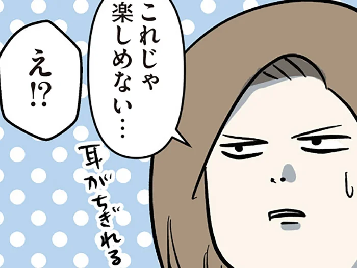 彼と一緒ならどこでも楽しいはずが、迎えた「限度」。結婚指輪を買った翌日に、まさかの