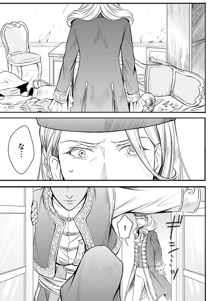 誰かいる…?!