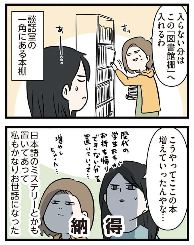 入らない分は