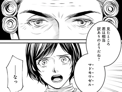 これまでの貴族とは違う…