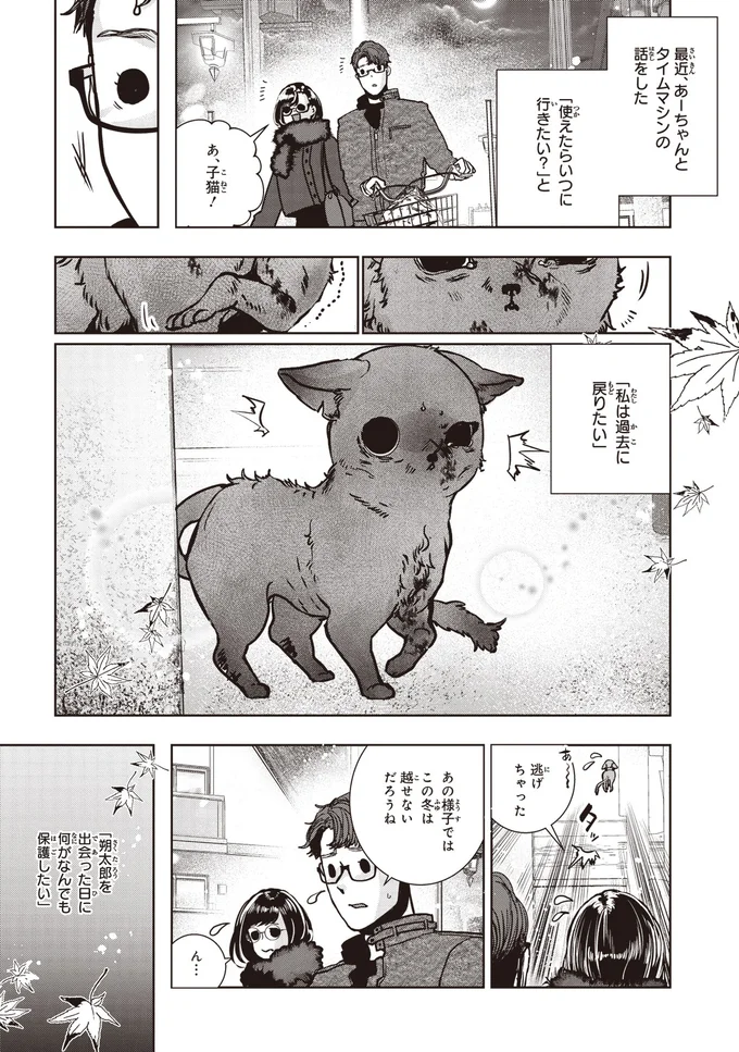 逃げちゃった