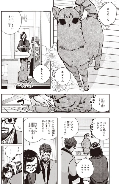 いらっしゃいましたね～