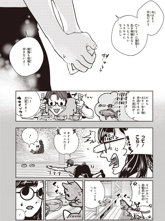 って！こら！