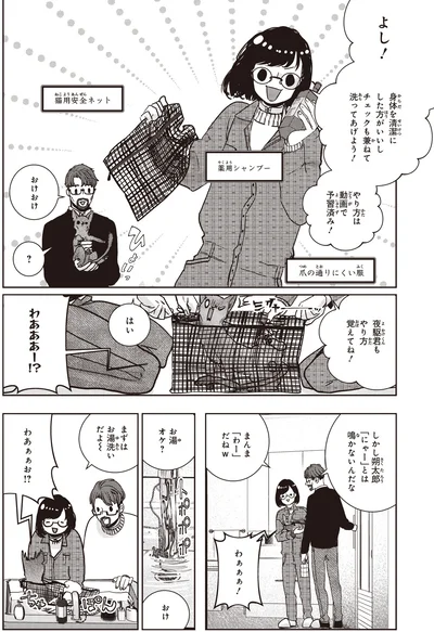 『スローステップ朔太郎 上』より