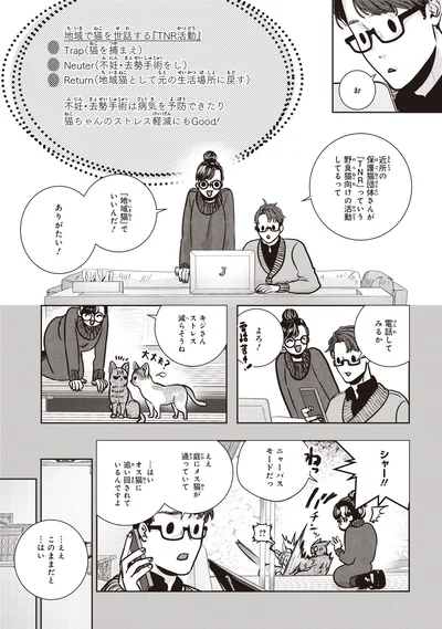 ストレス減らそうね