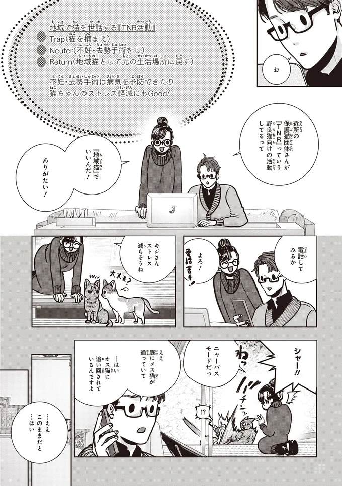 ストレス減らそうね