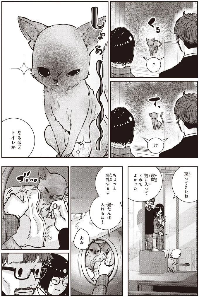 湯たんぽ入れるね~