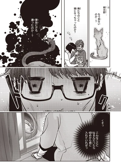 事故にでも遭ったのか…？