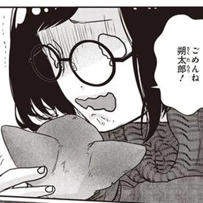 ごめんね