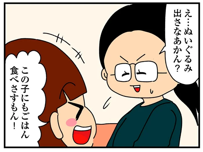 ぬいぐるみを持ち歩き「幼いアピール」が止まらない女子大生に、周りはドン引き！／ちっちゃくてかわいいワタシ（7）