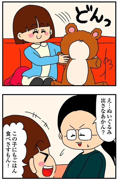 この子にもごはん食べさすもん！
