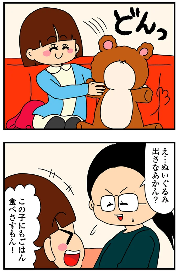 この子にもごはん食べさすもん!