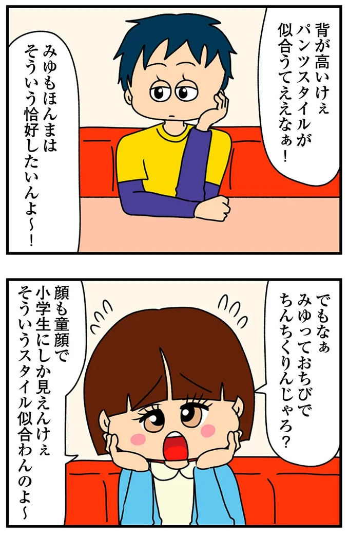 そういうスタイル似合わんのよ~