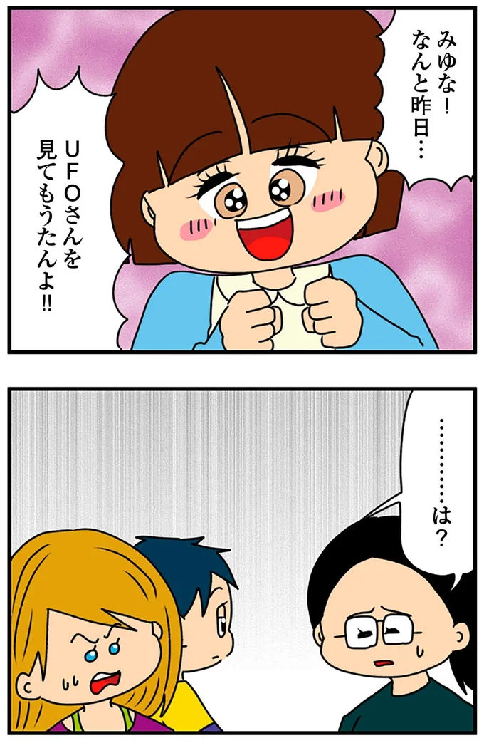 なんと昨日…