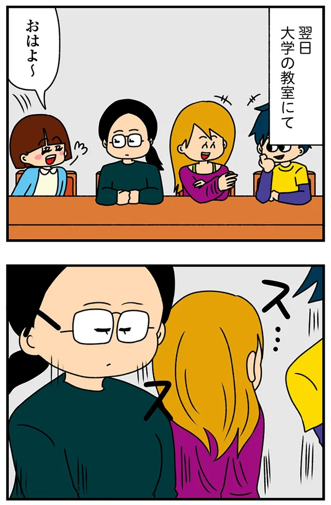 おはよ～