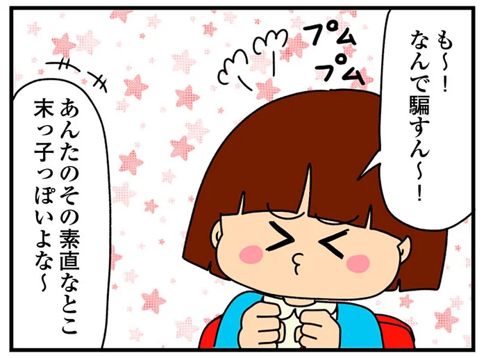 どんな育ち方をしたらそんなことに…異様に幼い子ぶる勘違い女子大生の「過去」／ちっちゃくてかわいいワタシ（10）