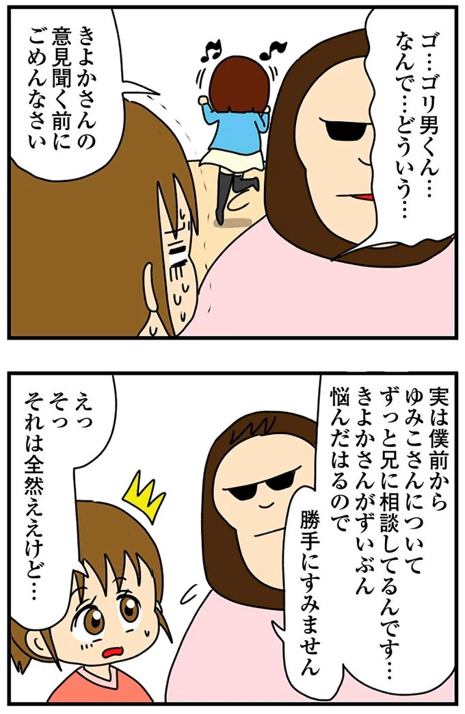 勝手にすみません