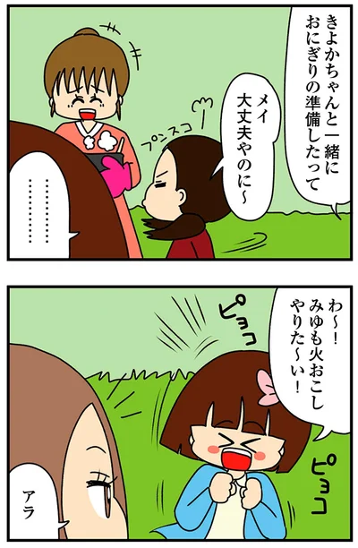火おこしやりた～い！