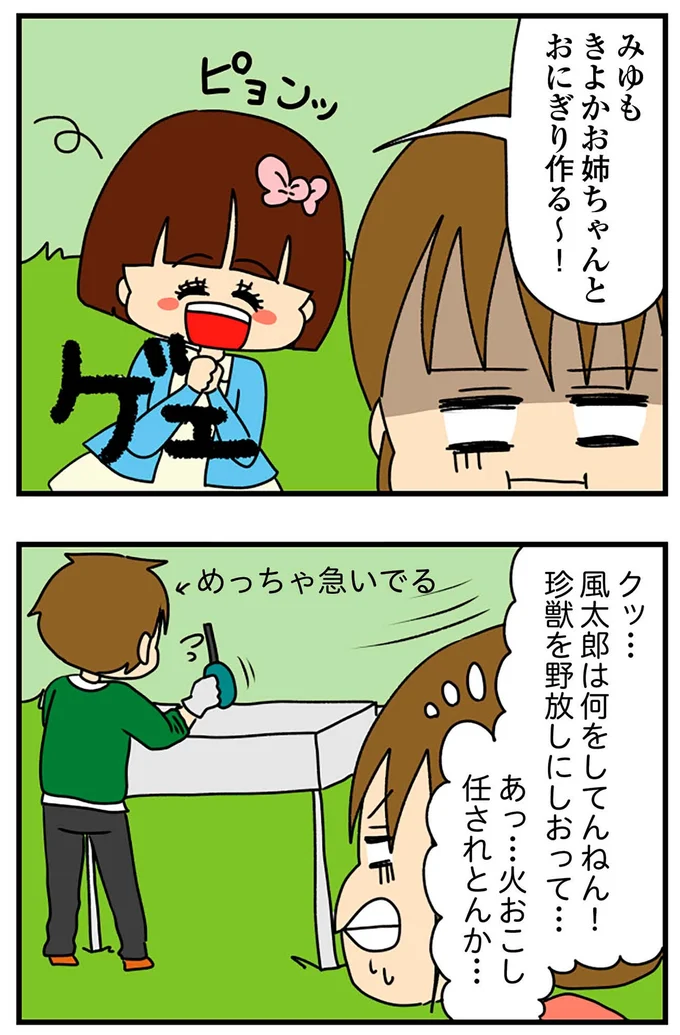 珍獣を野放しにしおって…