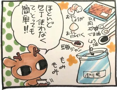 【イラストを見る】下味のつけかた。練り混ぜないように注意！