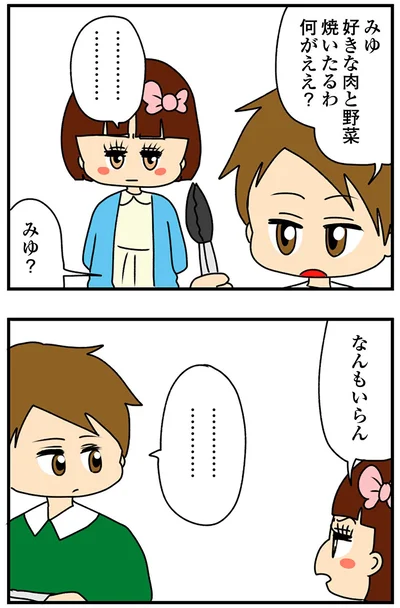 なんもいらん