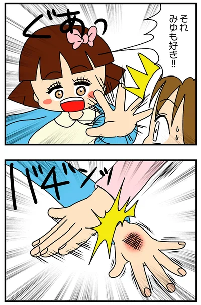 それみゆも好き！！