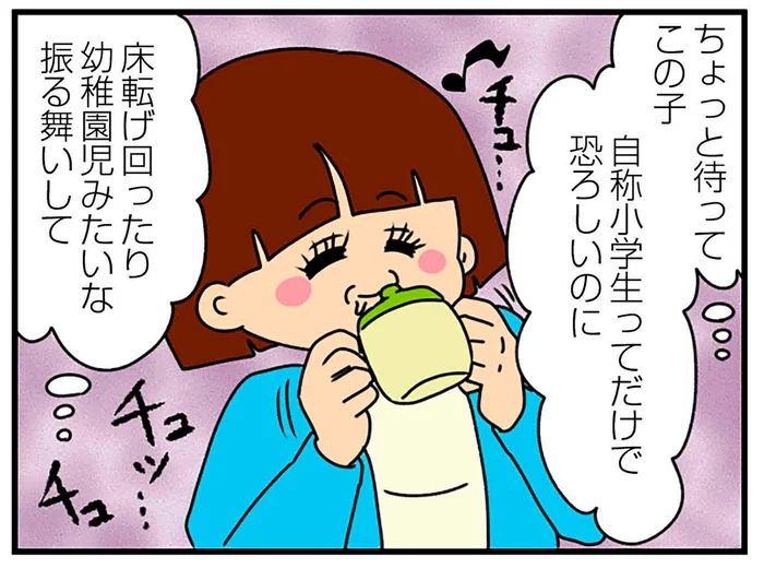 今度は赤ちゃん用コップ!? どんどん幼児退行していく弟の彼女に思わずゾッ…／ちっちゃくてかわいいワタシ（13）