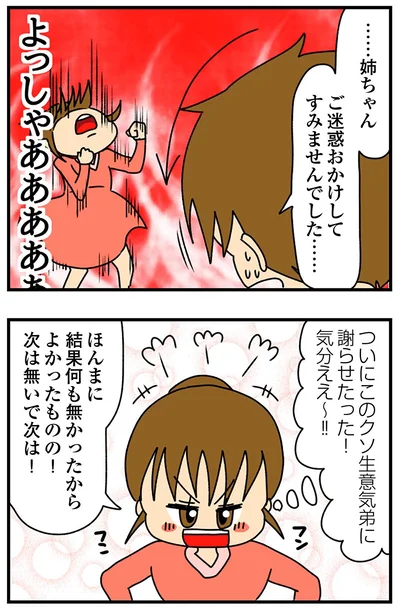 結果何も無かったからよかったものの！