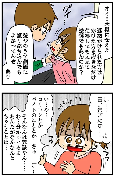 い…言い過ぎたか…