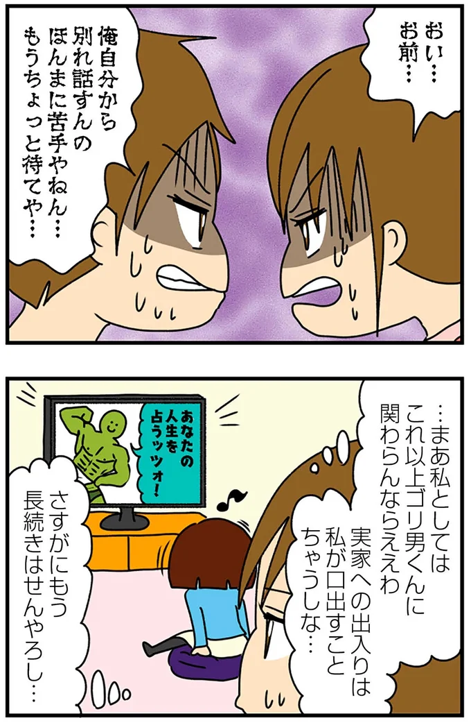 もうちょっと待てや…