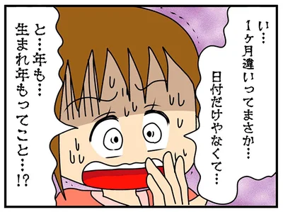 生まれ年もってこと…！？