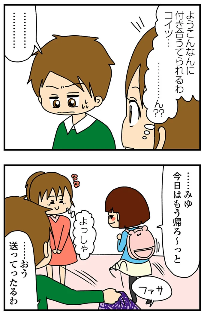 ようこんなんに付き合うてられるわコイツ…