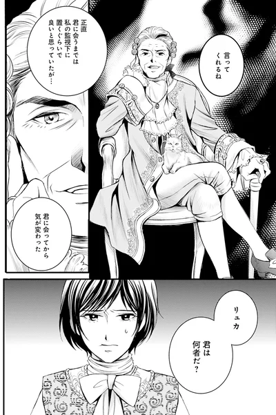 君に会ってから気が変わった