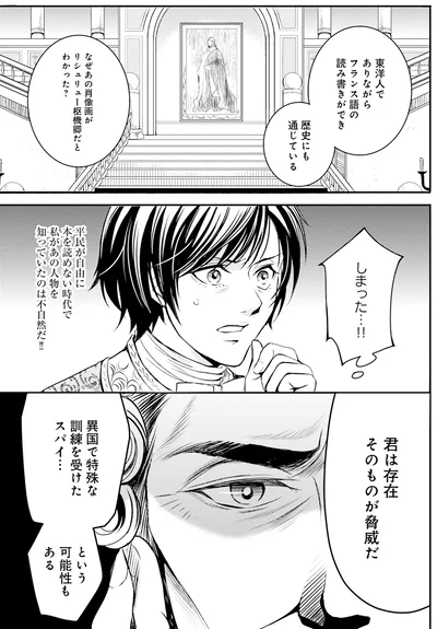 スパイ…という可能性も