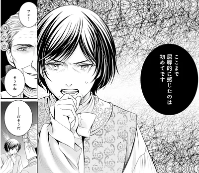 ここまで屈辱的に感じたのは初めてです