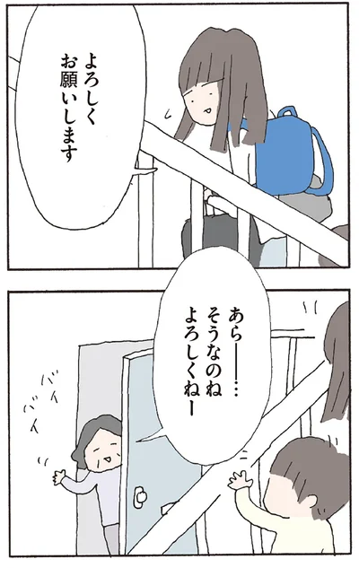 よろしくお願いします