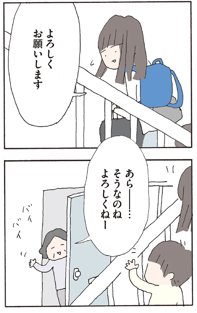 よろしくお願いします